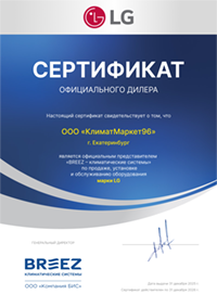 Сертификат официального дилера