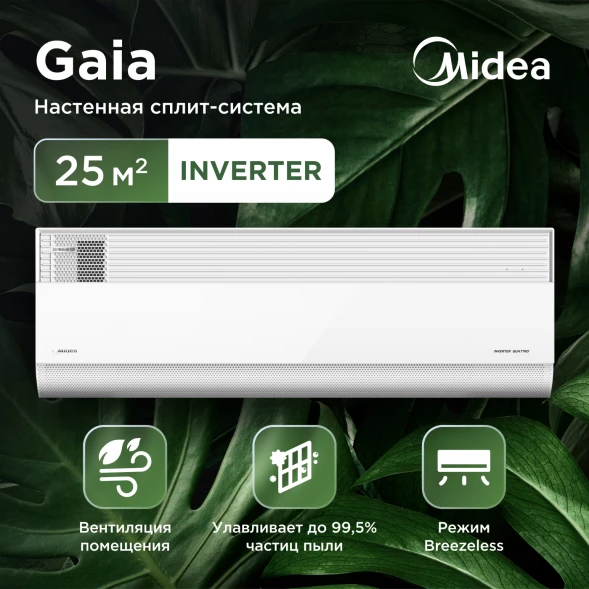 Кондиционер инверторный Midea MSCA1BU-09HRFN8/MOX230-09HFN8-Q