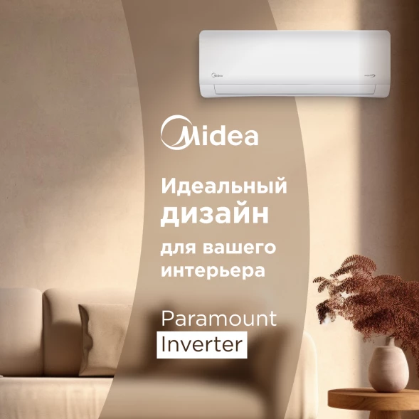 Кондиционер инверторный Midea MSAG1-12N8C2U-I/MSAG1-12N8C2U-O