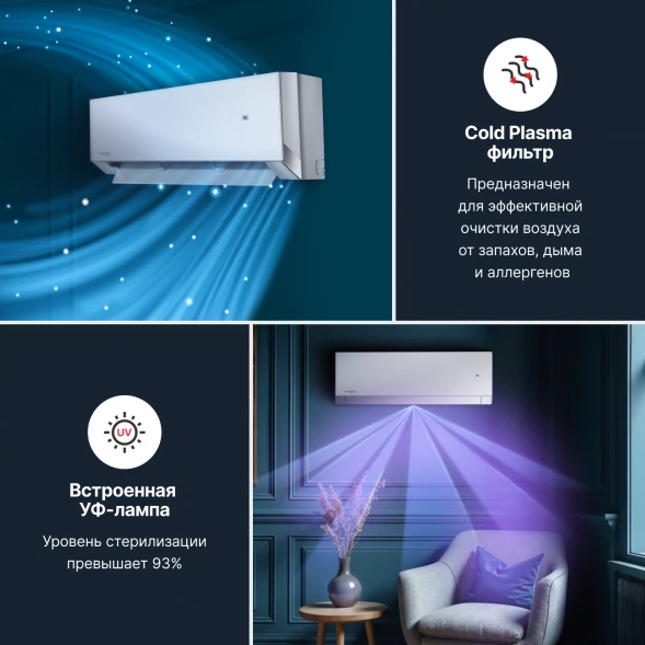 Кондиционер инверторный Kentatsu KSGTA26HZRN1/KSRTA26HZRN1