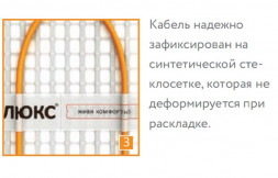 Нагревательный мат Теплолюкс Tropix МНН 80 Вт/0,5 кв.м