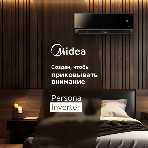 Кондиционер инверторный Midea MSAG4W09N8C2S-I/MSAG4-09N8C2S-O