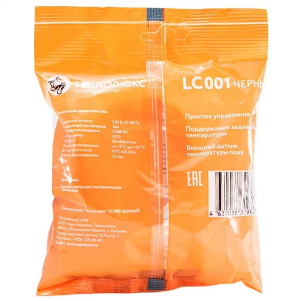 Терморегулятор Теплолюкс LC 001 черный
