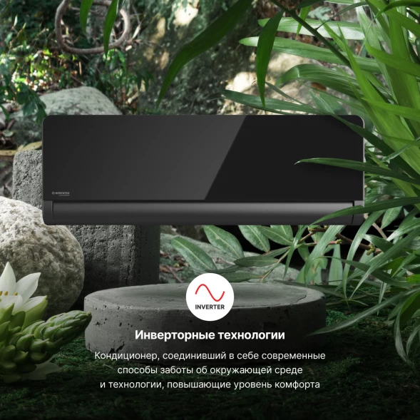 Кондиционер инверторный Kentatsu KSGOM26HZRN1/KSROM26HZRN1