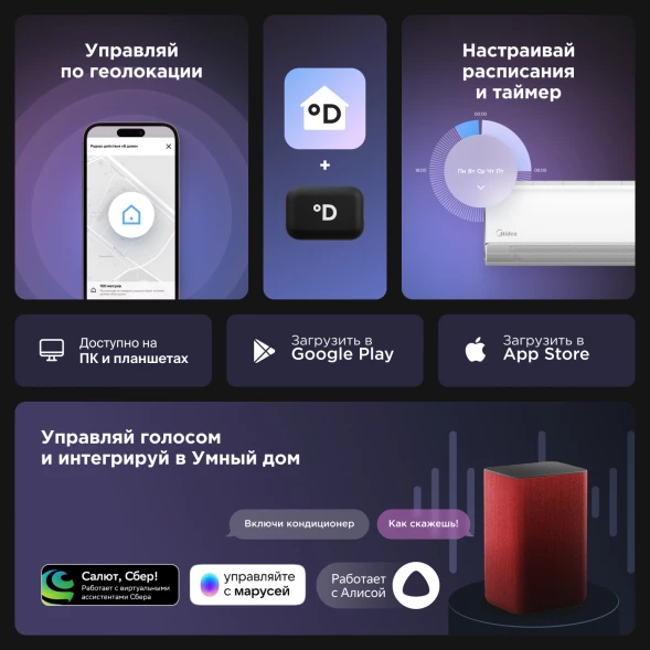 Кондиционер инверторный Midea MSFA2W-09N8D6-I/MSFA1-09N8D6-O