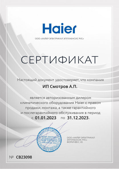 Haier O2-Fresh модуль - Приток свежего воздуха